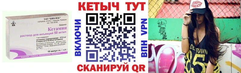 КЕТАМИН ketamine  Бологое 