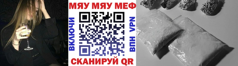 МЯУ-МЯУ кристаллы  hydra ONION  Бологое 