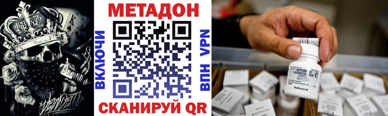 Метадон methadone  OMG онион  Бологое  купить  